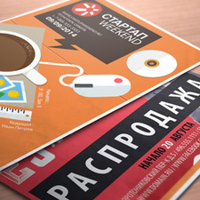 Рекламные плакаты/постеры