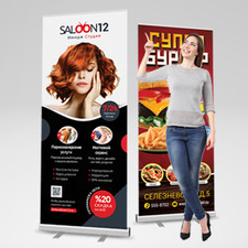 Cтенды ролл ап