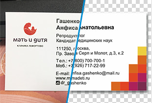 Воссоздание макета визитки по фото