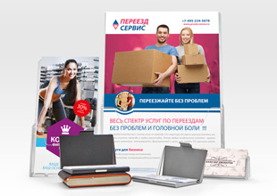 Аксессуары для полиграфии