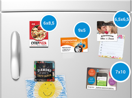 Печать виниловых магнитов