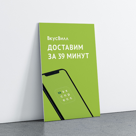 Печать на пенокартоне-2