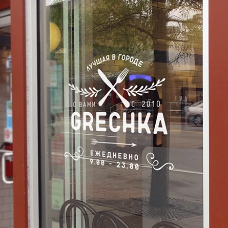 Виниловые наклейки без подложки