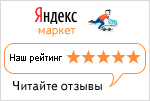 Читайте отзывы покупателей и оценивайте качество магазина на Яндекс.Маркете