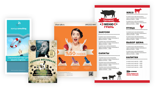 Печать листовок