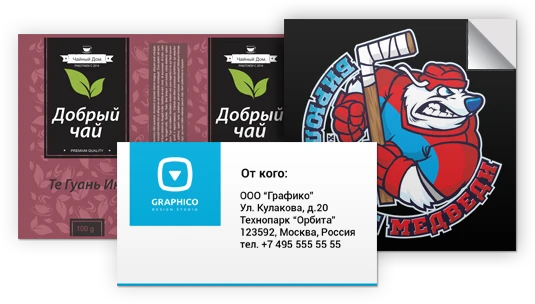 Печать наклеек/стикеров