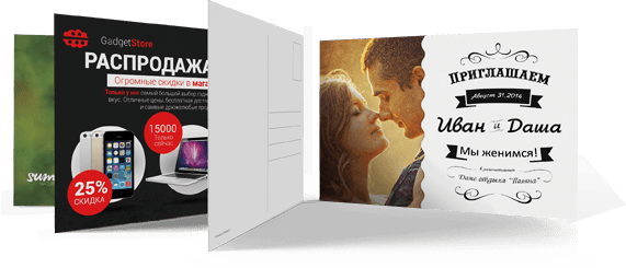 Открытки / Приглашения