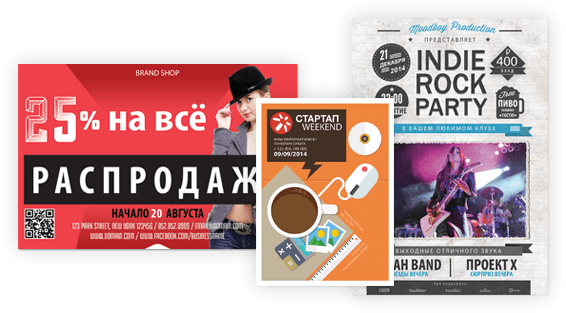 Печать плакатов